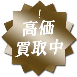 茨城県古河市 ダイチュウ金属株式会社｜鉄くず・非鉄スクラップ金属の買取。持ち込み歓迎。